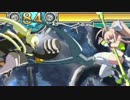 【BBCF】Gravitic;Nine #04