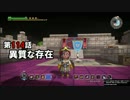 【DQB】まったりビルダーズ Part 114【実況】