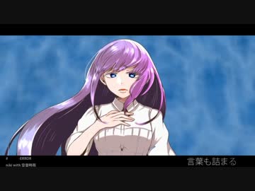 【歌ってみた５周年】-ERROR【空音時雨】