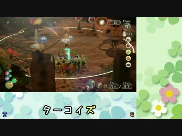 【実況】『しりとり』しないと進めないピクミン３　part9（再編集版）