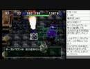 【トルネコ3】ダースドラゴン勧誘の旅　1/3