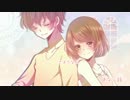 【オリジナルPV】おなじ話 歌ってみた【しゃるがふ×ちゃるこ】