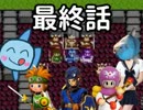 【FC版DQ2】祝30周年！初見でロト三部作制覇！【実況】最終回