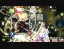 死闘！冥府ビショップ VS エイラビショップ【シャドウバース】