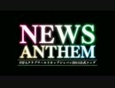 NEWS”ANTHEM”を歌ってみた