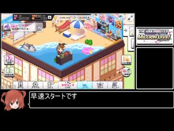 【デレステ】ちひろ蒸し RTA 00:44.36