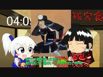 5分で殿に教わる！戦国武将！【後藤又兵衛】