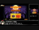 【RTA】ぬけだせ！ゴーストポケモンの館　1分19秒