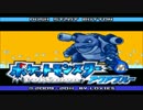 [実況]ポケモンアクアブルー(変わり果てたカントー地方の旅)#3