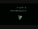 ヨッシーのタマゴはカタい【ヨッシーアイランド】part10