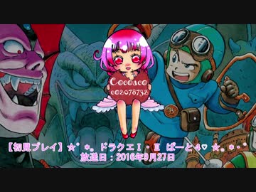 【SFC 初見プレイ】☆゜*。ドラクエⅠ・Ⅱ （１８） ☆。*・゜