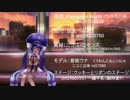 【音街ウナ】Fantastic Night【モーション配布】