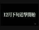 【PSO2】 12月下旬実装　「新レイド戦 復讐の聖母」　【とっておき情報】