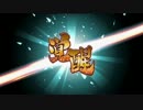 BLEACH ブレソル実況　part466(10体目の覚醒！)