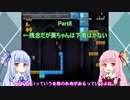 【マリオwii】小さなマリオの冒険記Pt.8.5【琴葉姉妹縛り実況】