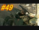 [実況][MGSV:TPP]BOSSはトロコンするまでずっとパシリ #49