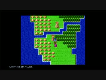 【SFC 初見プレイ】☆゜*。ドラクエⅠ・Ⅱ （２０） ☆。*・゜