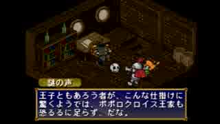 【ポポロクロイス物語】ココロほぐれるRPGを実況プレイ Part21