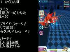 【バトルガール】星守センバツ試験　魔界の試練に挑戦！（１）　3秒