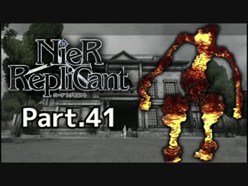 【ニーア レプリカント】ALL100％・世界観解説Part.41【ゆっくり実況】