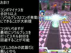 【バトルガール】星守センバツ試験　魔界の試練に挑戦！（２）　5秒　+α