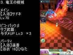 【バトルガール】星守センバツ試験　魔界の試練に挑戦！（３）　7秒