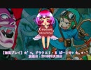 【SFC 初見プレイ】☆゜*。ドラクエⅠ・Ⅱ （２２） ☆。*・゜