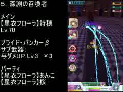 【バトルガール】星守センバツ試験　魔界の試練に挑戦！（５）　4秒