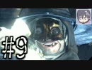 #9【アクション】のんびりクリアを目指す「DARK SOULS Ⅲ 」