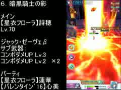 【バトルガール】星守センバツ試験　魔界の試練に挑戦！（６）　17秒