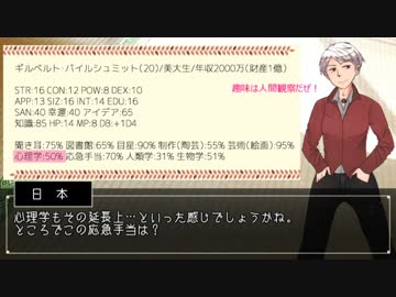 日と普がゆるっとCoC　1枚目【APヘタリア】