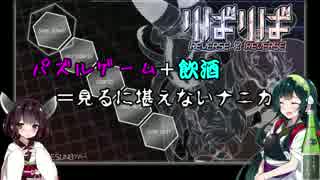 【りばりば】東北姉妹のだらだらデバッグ その1【voiceroid実況】