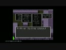 【SFC 初見プレイ】☆゜*。ドラクエⅠ・Ⅱ （２４） ☆。*・゜