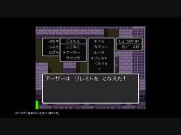 【SFC 初見プレイ】☆゜*。ドラクエⅠ・Ⅱ （２４） ☆。*・゜