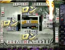 【東風】ロン和了未遂からまさかの…【麻雀格闘倶楽部】