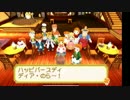牧場物語3つの里の大切な友だち　略称って3友でいいのかな79日目