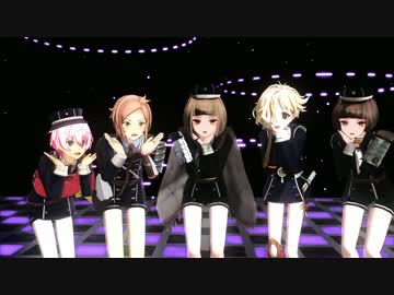 【MMD刀剣乱舞】気まぐれメルシィ【初期刀・光忠×5・粟田口】