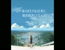 【ボカロオリジナル】夏色アイデンティティ