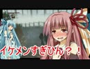 【Bloodborne】琴葉姉妹初めての...～ゲーム実況その15～【VOICEROID初見実況】