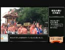 【三十路女の埼玉一周旅夏企画】埼玉まつりSP1おまけ【川瀬祭市街編】