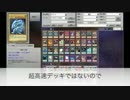【遊戯王ADS】3rd.vol2 青眼以外ハイランダーで色んなデッキと戦うお(・ω・)