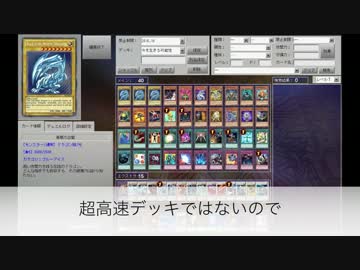 【遊戯王ADS】3rd.vol2 青眼以外ハイランダーで色んなデッキと戦うお(・ω・)