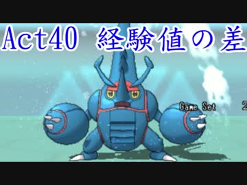 【ポケモンORAS】歴史に刻むシングルレートAct40【経験値の差】