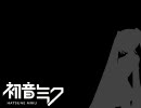 初音ミクにこっそりと「ニコニコ動画流星群」を歌わせてみてる