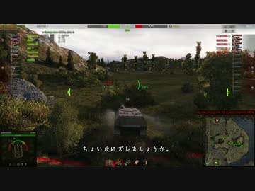 【WoT】　痛い戦車じゃないけど行ってみましょう　Part131　【FV3805】