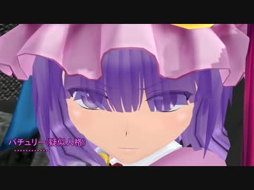 【東方MMD】　幻想郷　冒涜的異変　～因果(ｶﾙﾏ)～　#29　後編