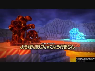 【ドラクエビルダーズ】ぼっちでも世界を救いたい【part42】