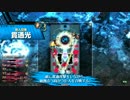 【49土下座目】謝罪魔のワンダーランドウォーズ【AA2シレネッタ】