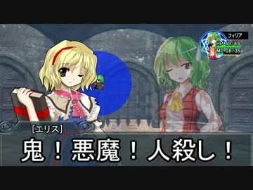 【東方卓遊戯】東方四季卓 Session11-2【SW2.0】