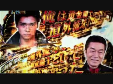 【パチンコ】CR牙狼金色になれXX　BONUS 13回